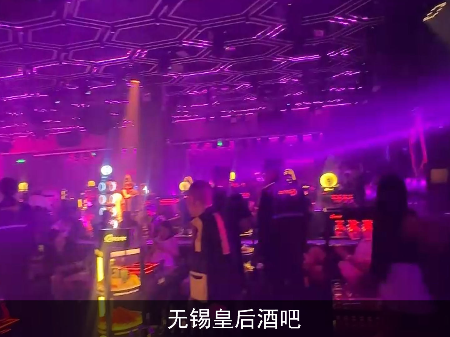 無錫皇后酒吧.png